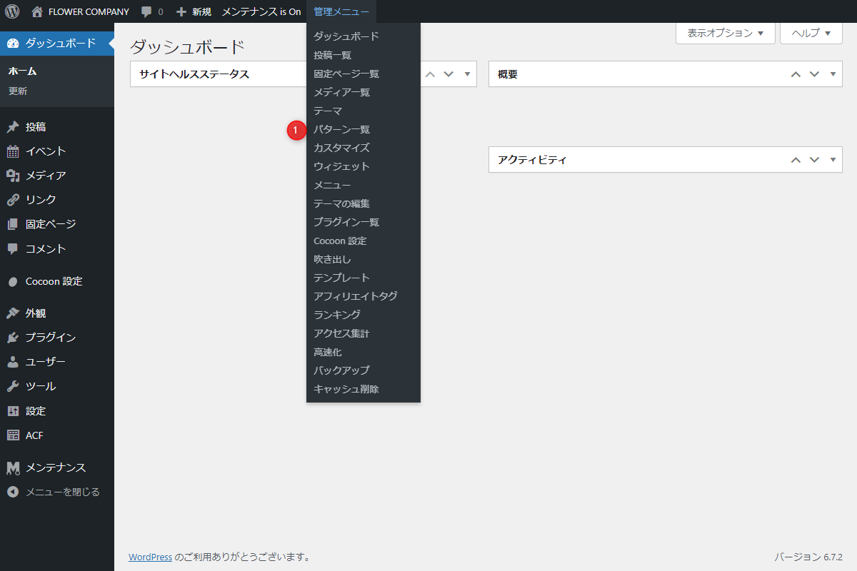 Cocoonカスタマイズ – プラグイン「grayish MV add Plugin」のパターンファイル設定手順を解説 | ART+BEAT ...