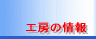 �H�[�̏��