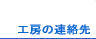�H�[�̘A����