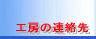 �H�[�̘A����