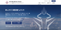 無料ブロックテーマ『X-T9』を使ってみた