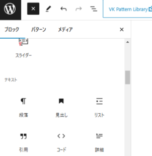 ブロックエディターのブロック（ノーコード）でできる事