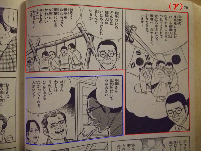 朝鮮人強制連行
