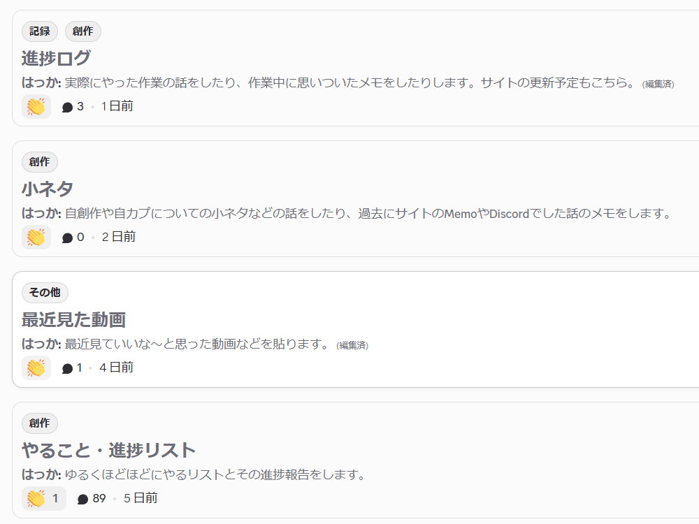 Discord