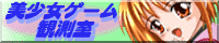 �������Q�[���ϑ����o�i�[(6.62KB)