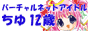 ����P�Q�� �|�[�^���o�i�[(1.86KB)