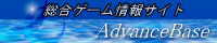 AdvanceBase�o�i�[(4.33KB)