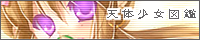 �V�̏����}�Ӄo�i�[(3.79KB)