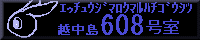 �z�����U�O�W�����o�i�[(1.52KB)