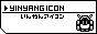 ������A�C�R���o�i�[(1.52KB)