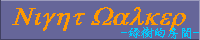 �Ȃ��Ƃ����[���[�o�i�[(792Byte)