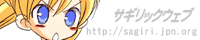 �T�M���b�N�E�F�u�o�i�[(5.10KB)