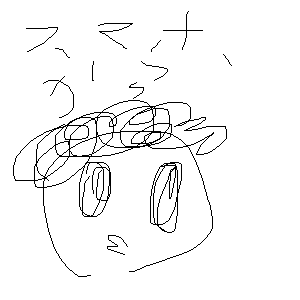 スマホから by 新藤　芥
