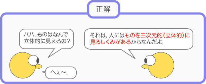 [�u�p�p�C���̂͂Ȃ�ŗ��̓I�Ɍ�����́H�v�u����͐l�ɂ͂��̂��O�����I�i���̓I�j�Ɍ��邵���݂����邩��Ȃ񂾂�D�v�u�ւ��`�D�v]