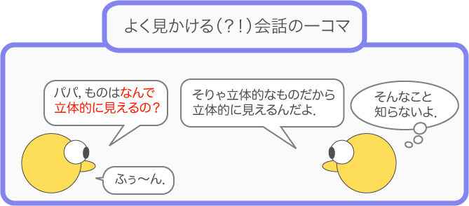 [�u�p�p�C���̂͂Ȃ�ŗ��̓I�Ɍ�����́H�v�u����ᗧ�̓I�Ȃ��̂����痧�̓I�Ɍ�����񂾂�D�v�i����Ȃ��ƒm��Ȃ���D�j�u�ӂ��`��D�v]