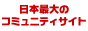 �W�I�V�e�B�[�Y�@�g�b�v�y�[�W��