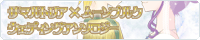 �T�}�����E�F�f�B���O�A���\���W�[