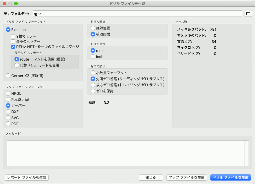 ドリルデータ出力設定:P板用:KiCAD5系