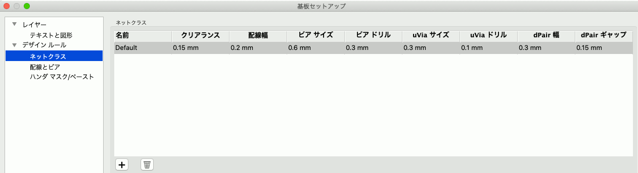 配線とビアの設定:KiCAD5系