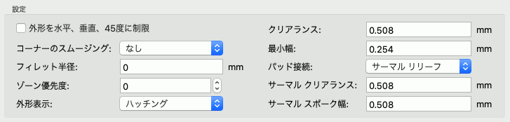 導体ゾーンの設定