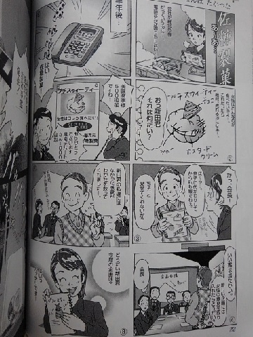集刊 仙波隆綱V2」 from VGF