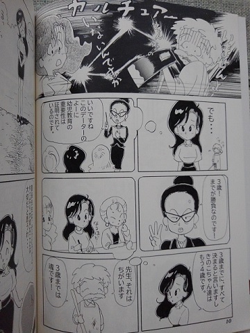 集刊 仙波隆綱V2」 from VGF