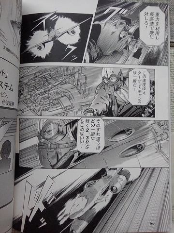 集刊 仙波隆綱V2」 from VGF