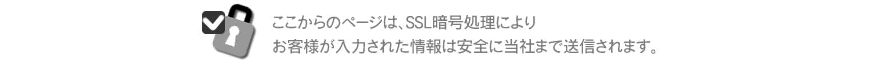 SSL