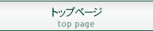 �g�b�v�y�[�W