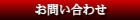 ���₢���킹 �t���b�V���bFLASH�b���� �z�[���y�[�W�₢���킹